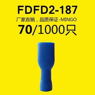民近电气 FDFD2-187 母全绝缘端头 插簧端子 护套端子1000只 黄铜
