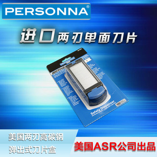 美国进口Personna63-0070两刃高碳钢多用途切割单面安全保安刀片