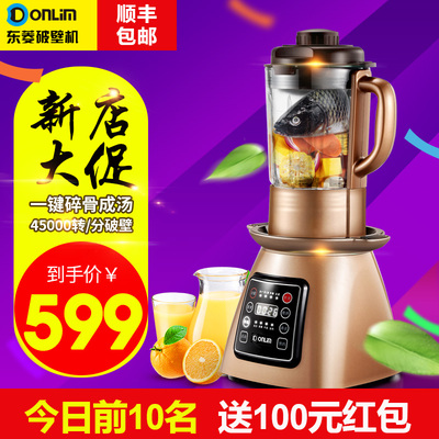 Donlim/东菱 DL-PL500破壁机加热家用全自动料理机多功能豆浆果汁