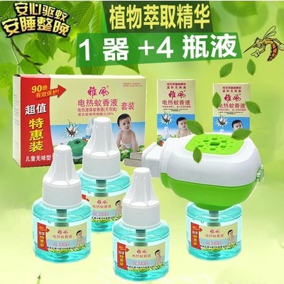 4液+1器植物精油孕婴宝宝电热蚊香液器套装驱蚊液灭蚊水