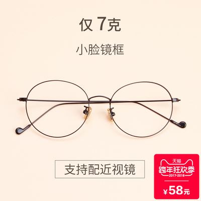 文艺眼镜框女韩版潮复古素颜神器眼镜近视圆框网红超轻有度数眼镜