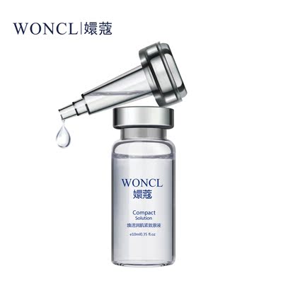 WONCL嬛蔻精华原液 提拉紧致收缩毛孔舒缓紧致肌肤