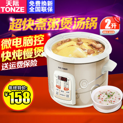 Tonze/天际 DGD20-20CWD 煮粥煲汤 电炖锅白瓷 陶瓷 定时预约 2L