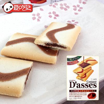 日本进口零食Dasses三立巧克力夹心饼干薄酥 12枚/盒 巧克力味