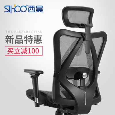 sihoo西昊人体工学电脑椅 家用办公椅全网布电竞椅升降转椅子