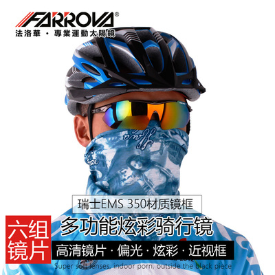 FARROVA 偏光户外骑行眼镜男女防风沙山地车自行车运动战术眼镜