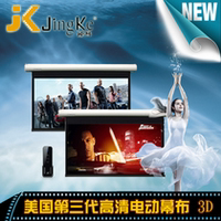 JK经科投影机幕布80英寸到159英寸4:3电动幕白塑/玻纤可选HD-300