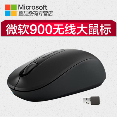 微软900无线鼠标USB大鼠标台式机电脑商务笔记本办公无线鼠标