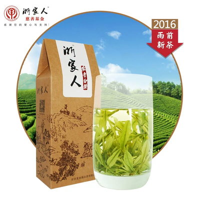 浙家人 安吉白茶春茶2016新茶 雨前特级正宗茶叶环保纸袋包装