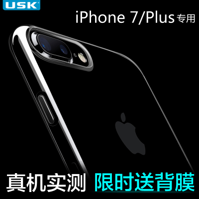 USK iPhone7手机壳超薄透明全包硅胶软iPhone7 plus手机保护套