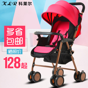 KLR科莱尔超轻便婴儿推车单向可坐可躺轻便婴儿车宝宝童车BB车