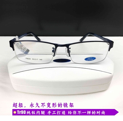 近视眼镜 男成品半框商务舒适大脸超轻纯钛配镜潮流眼镜框架韩国