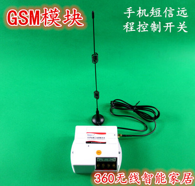 GSM手机短信遥控开关/正实品牌380V一路5KW/远程水泵/工业控制器