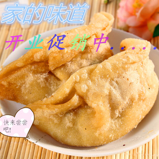 安徽庐江三河米饺 糕点 地方特产小吃 饺子 真空包装冰袋10个两袋