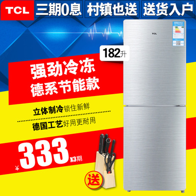 TCL BCD-182KZ50 182升双开门双倍冷冻电冰箱TCL双门节能静音冰箱