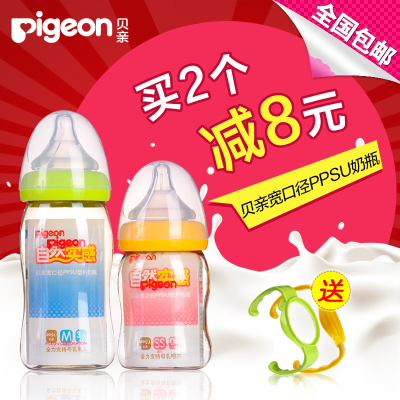 贝亲PPSU奶瓶婴儿防摔日本宽口径宝宝新生儿塑料耐摔160/240ml