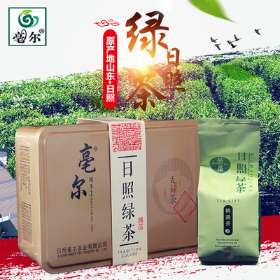 2016新茶日照绿茶散装高山云雾炒青茶叶 盒装一级耐泡型250g包邮