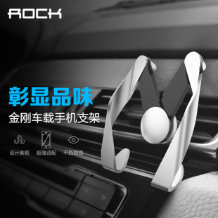 ROCK苹果iphone6plus车载手机支架6s汽车空调出风口5.5手机座通用