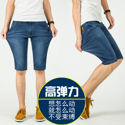 夏季超薄款高弹力牛仔中裤男士5分短裤韩版青年直筒修身休闲马裤