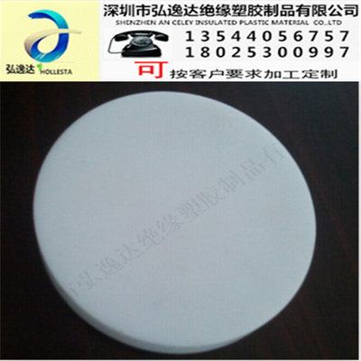 厂家直销TEFLON圆板 塑料王圆板 F4圆板 PTFE圆板 聚四氟乙烯圆饼