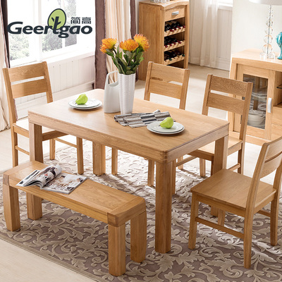 简高 全实木橡木长方形 北欧简约创意 小户型吃饭桌子餐桌