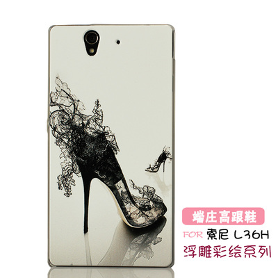 SONY索尼L36H手机壳 浮雕彩绘手机保护套 独特艺术 唯美 日韩风