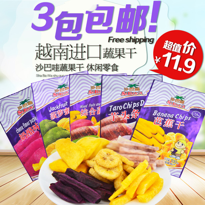 越南进口零食 沙巴哇综合蔬果干 5种水果干蔬菜干脆片 休闲零食
