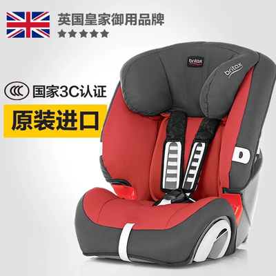 英国britax百代适宝得适百变王汽车儿童安全座椅9个月-12岁3c认证