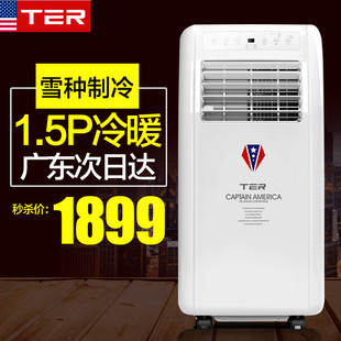 【现货】移动空调ter T-MK36节能1.5匹冷暖 厨房空调免安装T-MK32