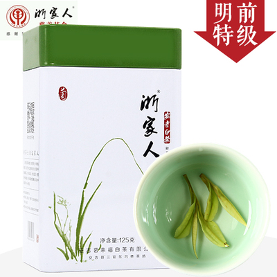 浙家人 安吉白茶2016年新茶春茶叶原产地明前特级125克铁罐装