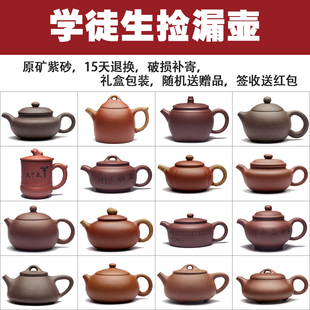 紫砂壶 茶壶茶具套装宜兴学徒纯全手工功夫茶具捡漏大容量小品壶