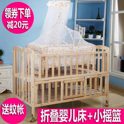 亮贝贝婴儿床实木无漆可折叠多功能带小摇篮床儿童宝宝新生儿bb床