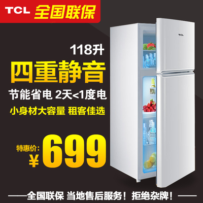 TCL BCD-118KA9 118升节能小型双门家用电冰箱两门冷藏冷冻特价