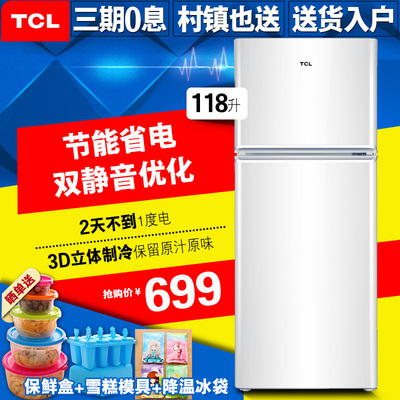 TCL BCD-118KA9 118L小型冰箱双门小冰箱家用 迷 你冰箱节能冰箱
