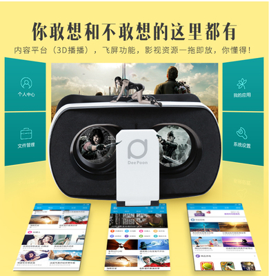 【现货】大朋看看VR虚拟现实头戴式手机3D眼镜暴风影音魔镜4代