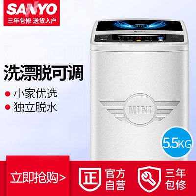 Sanyo/三洋 WT5455M5S 5.5公斤全自动波轮小型迷你洗衣机家用单脱