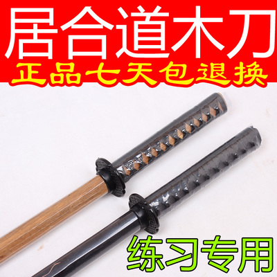 练习剑居合道日本木刀剑道木刀练习专用合气道道具木剑COS 未开刃