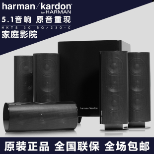 哈曼卡顿harman／kardon HKTS 30 BQ/230-C家庭影院5.1音响套装