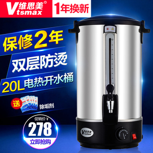 双层不锈钢商用电热开水桶大容量 20L奶茶保温桶烧水器家用热水桶