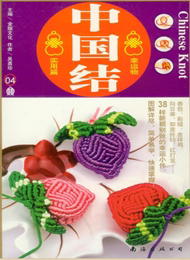中国结实用篇幸运小物（香包、花朵、小动物）电子版