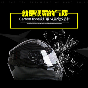 AMU碳纤维摩托车头盔 双镜片防眩目内镜机车全盔安全赛车跑盔男