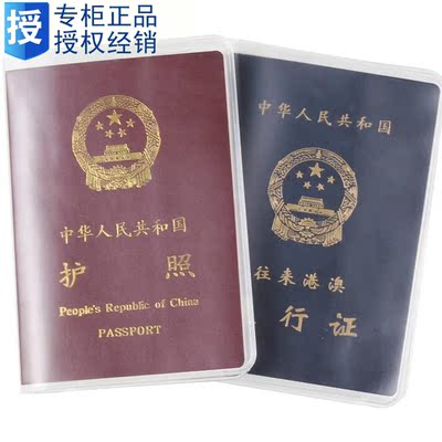 新品旅行必备收纳袋护照夹护照包旅游包旅行机票包证件护照保护套