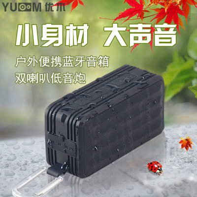Yuoom/优木 YM-Z18户外防水蓝牙音箱便携迷你音响插卡骑行低音炮