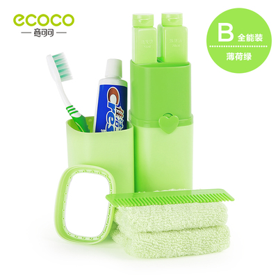 ecoco/意可可便携式牙刷盒旅行牙刷杯创意刷牙杯洗漱套装漱口杯子