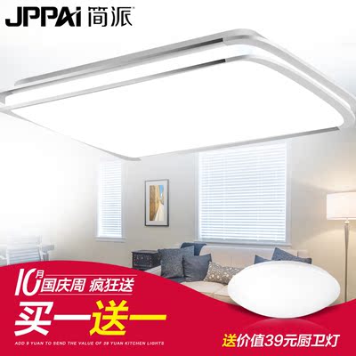 简派LED吸顶灯 苹果大气方形客厅灯 现代简约卧室灯 智能调光
