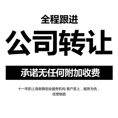 上海投资金融融资租赁公司注册注销转让出售代办公司工商营业执照