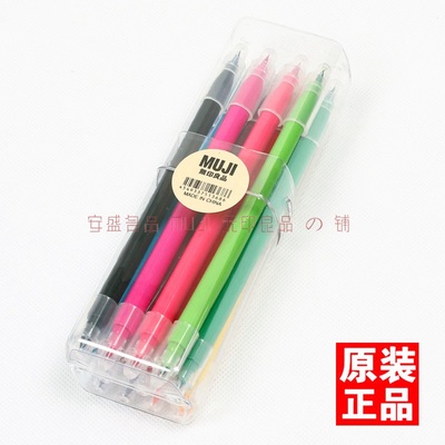 包邮 日本MUJI无印良品双头水彩笔 12色水彩笔 粗细水性彩色笔