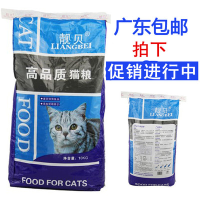 广东包邮 靓贝猫粮 添加深海鱼油 海洋鱼猫粮10KG 特价猫粮批发