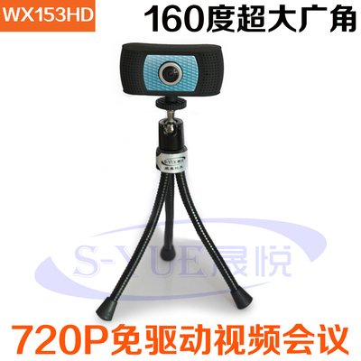 正品USB网络会议摄像头160度广角摄像头高清720P电脑摄像头5米线