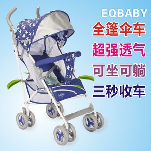 EQbaby婴儿推车全篷伞车超强透气可坐可躺三秒折叠儿童宝宝手推车